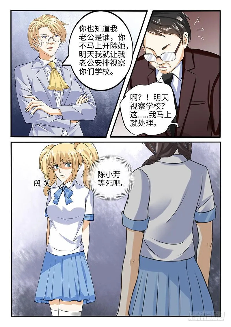我们收手吧？ 第10页