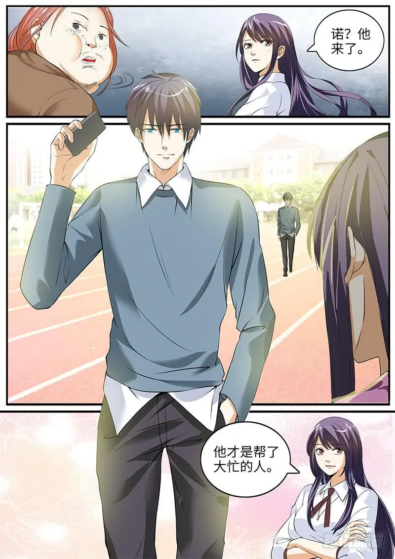 学习好就是万能的吗？ 第4页