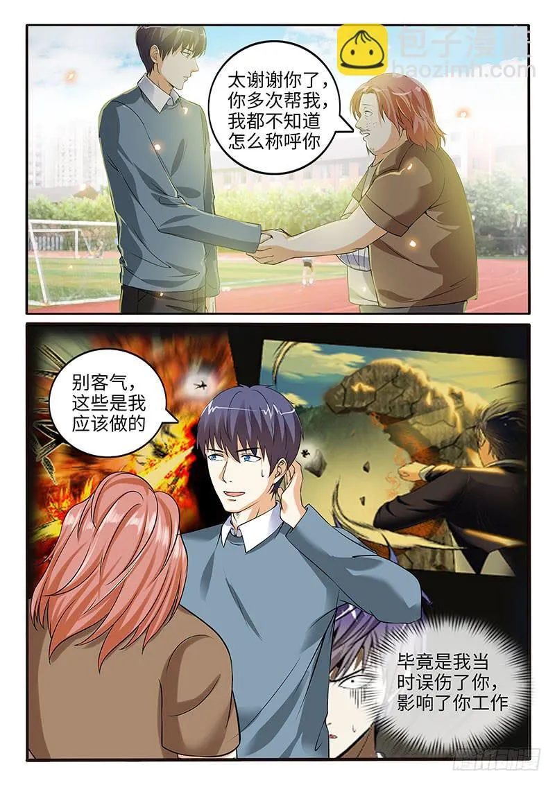 学习好就是万能的吗？ 第7页