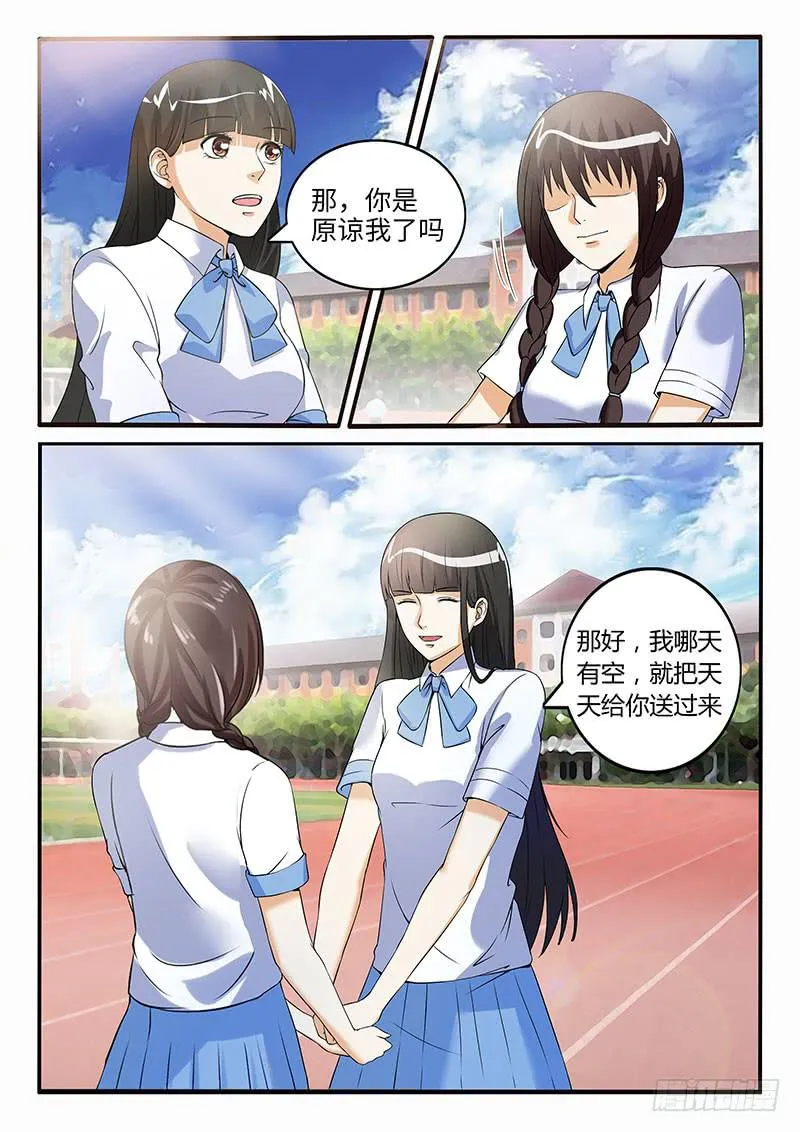 学习好就是万能的吗？ 第10页
