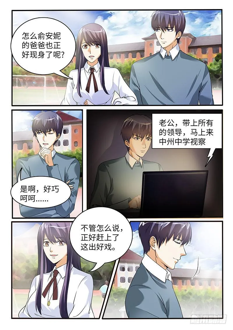 学习好就是万能的吗？ 第11页