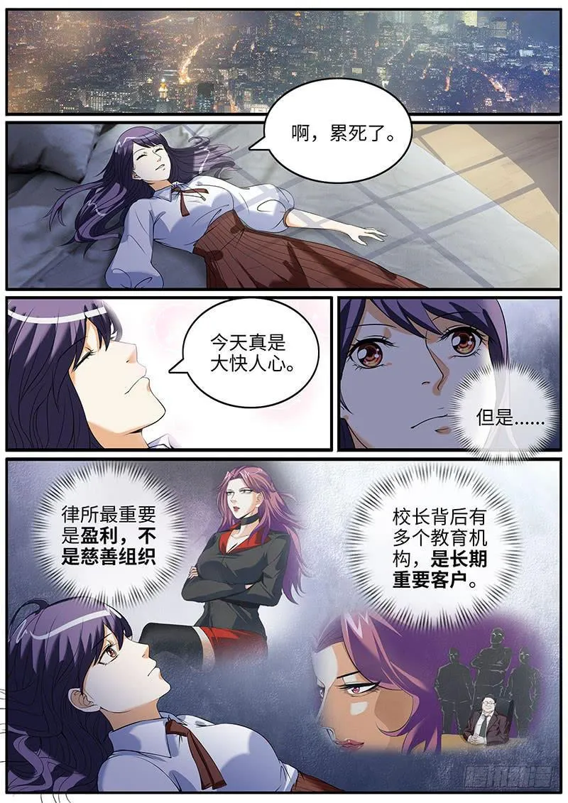 古力娜娜的计划 第1页