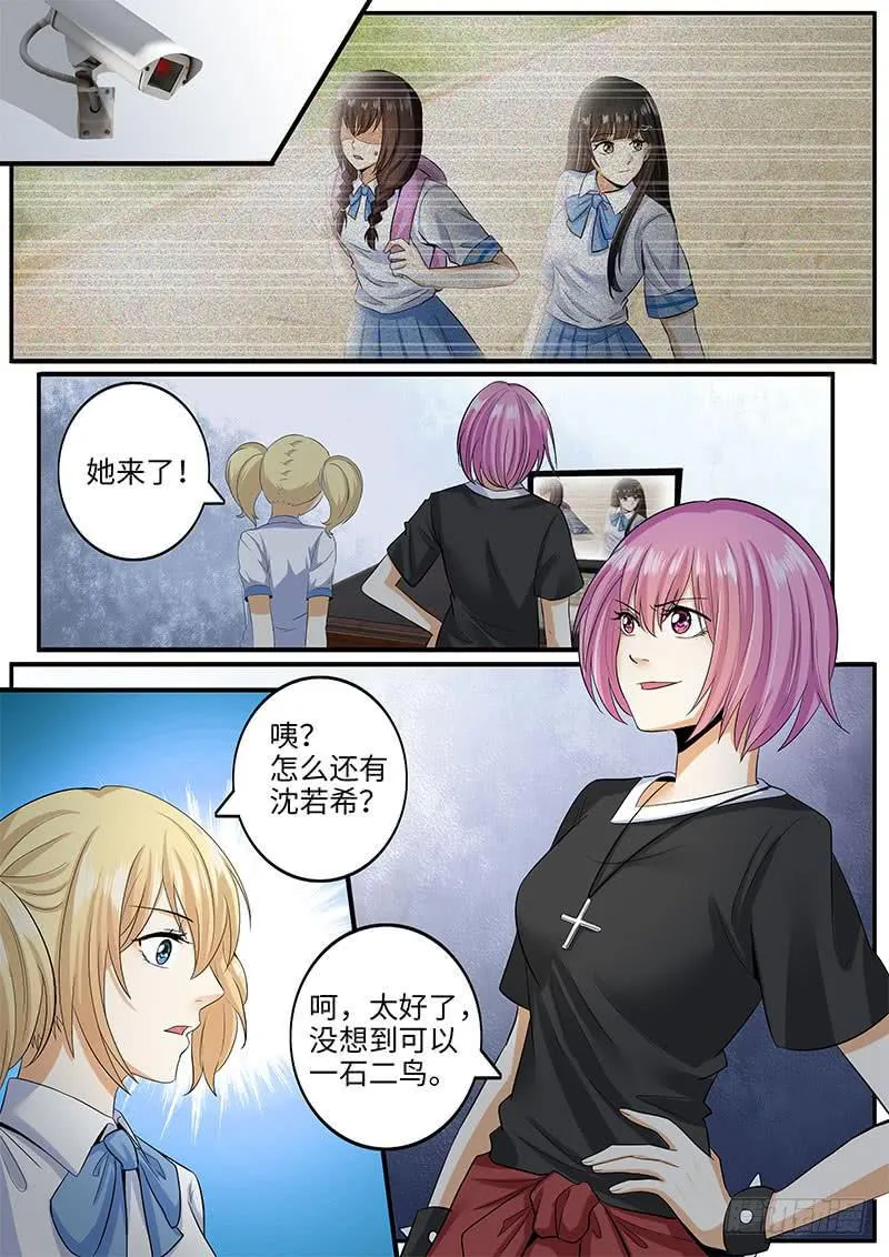 古力娜娜的计划 第14页