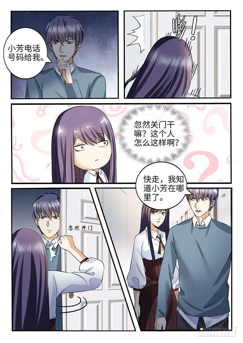事情失去控制了 第4页