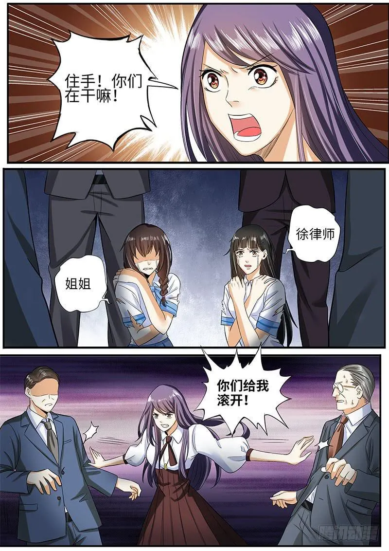 事情失去控制了 第9页