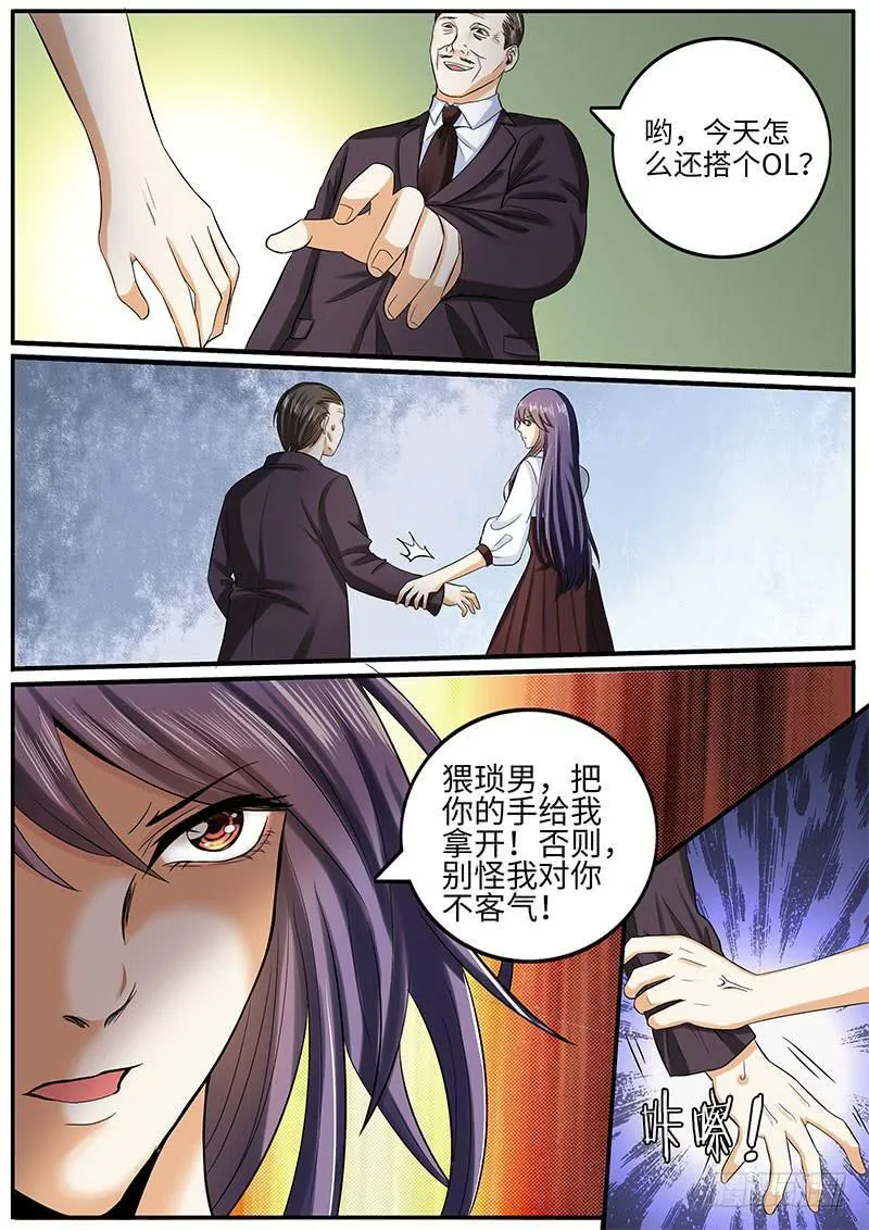 事情失去控制了 第10页