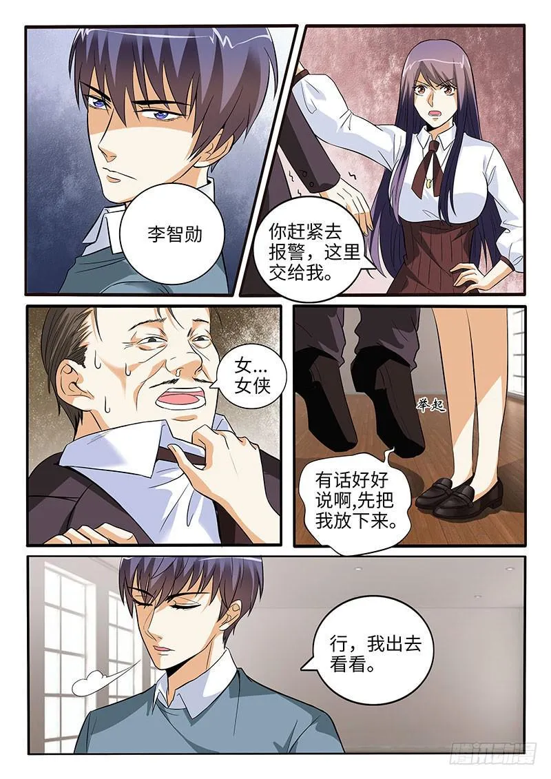事情失去控制了 第13页