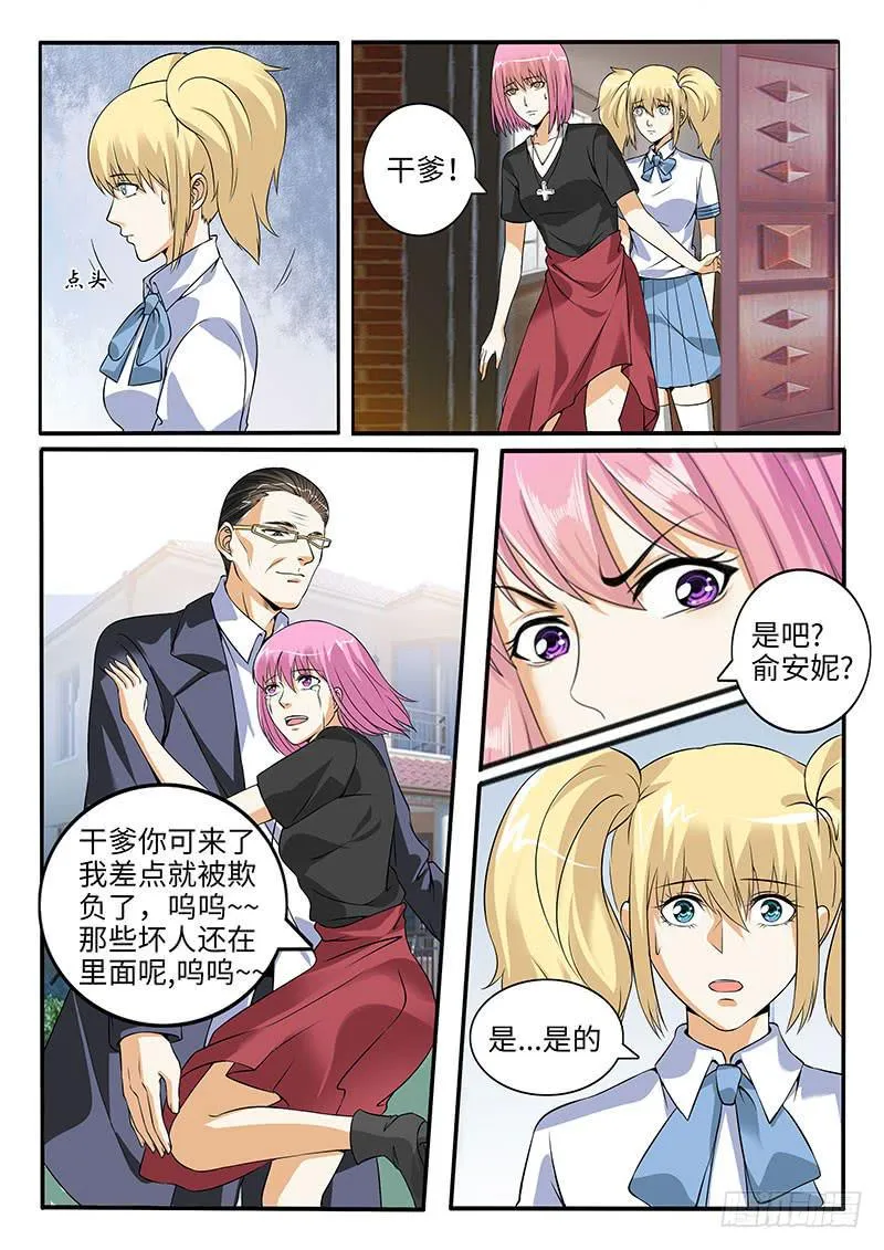 事情失去控制了 第16页