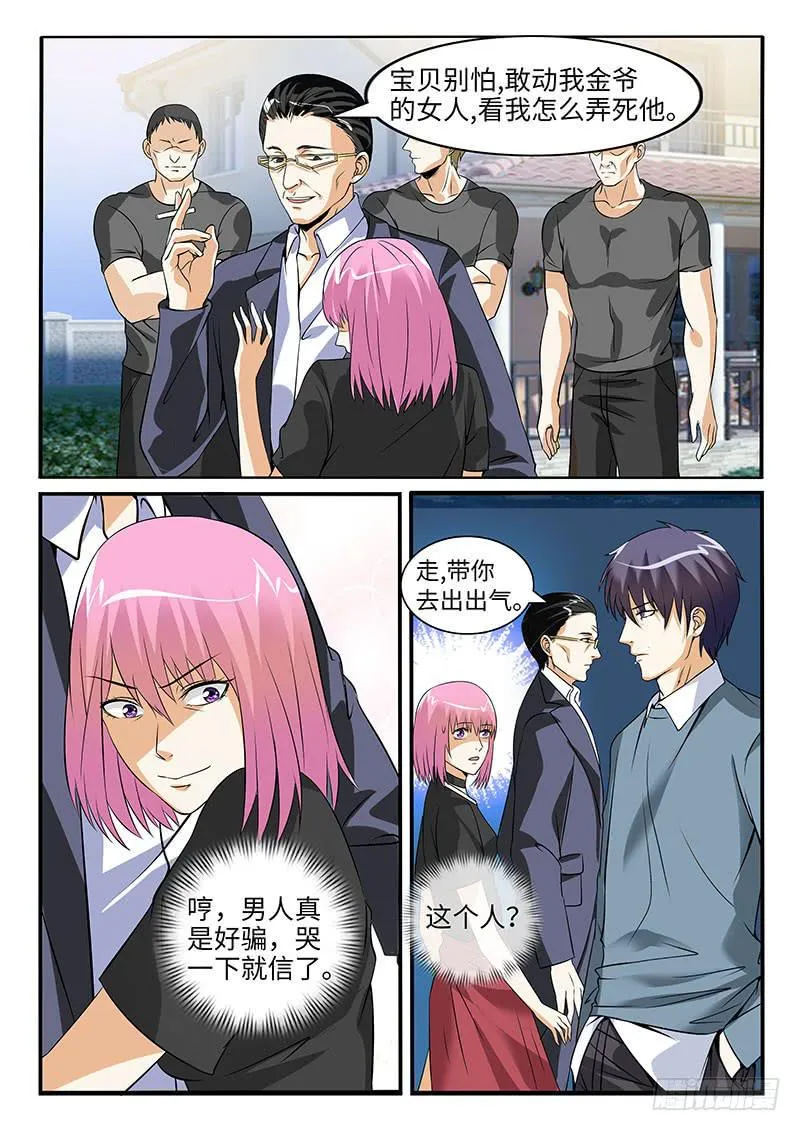 事情失去控制了 第17页
