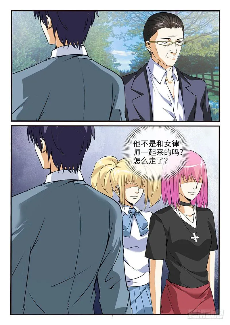 事情失去控制了 第18页