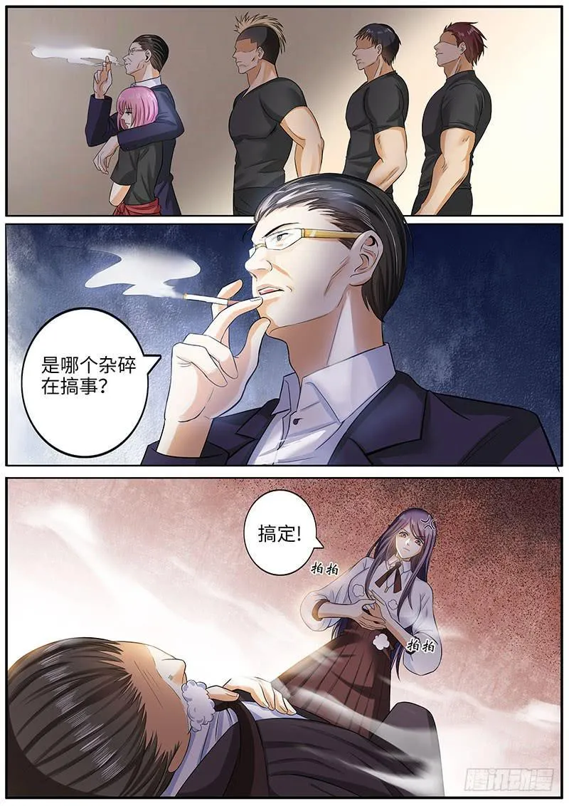 金爷来了 第1页