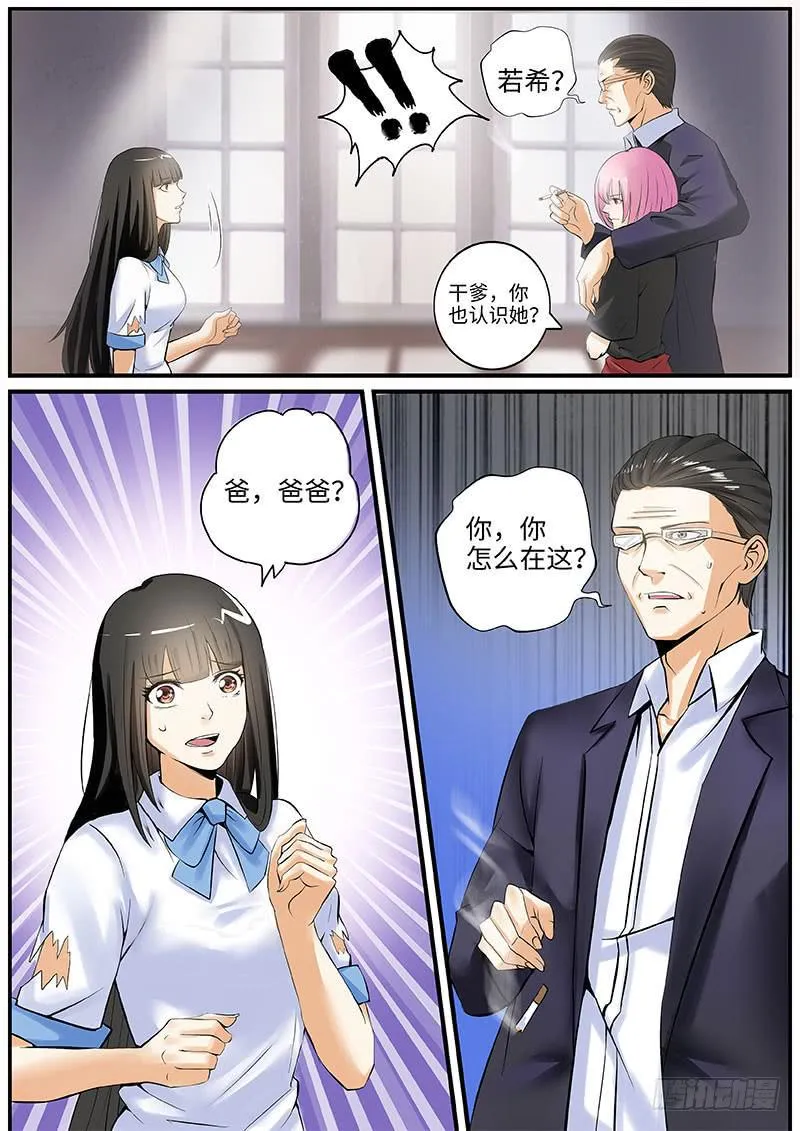金爷来了 第3页