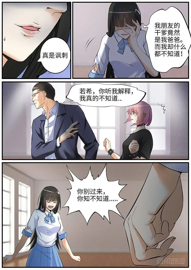 金爷来了 第5页