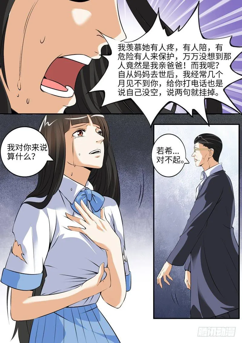 金爷来了 第7页