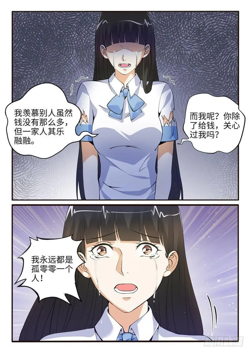 金爷来了 第10页