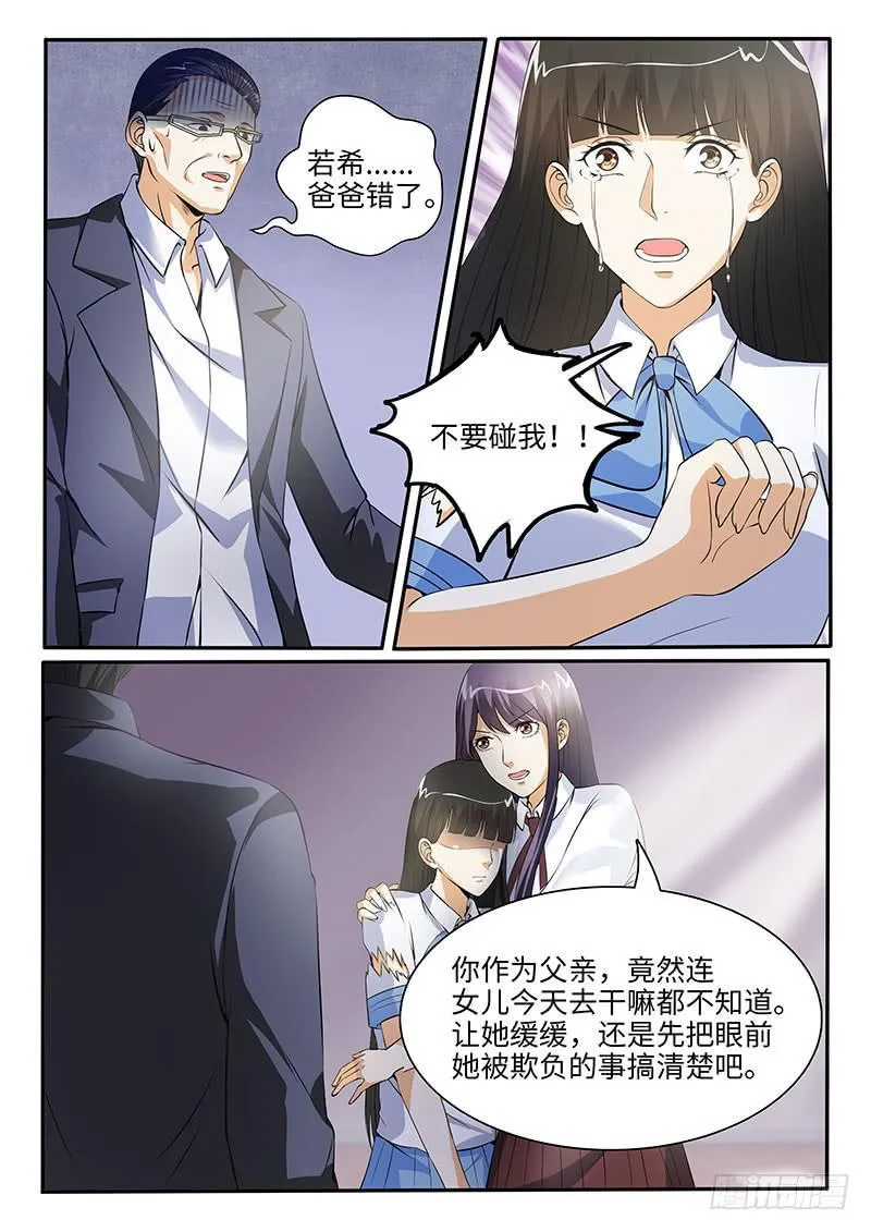 金爷来了 第11页