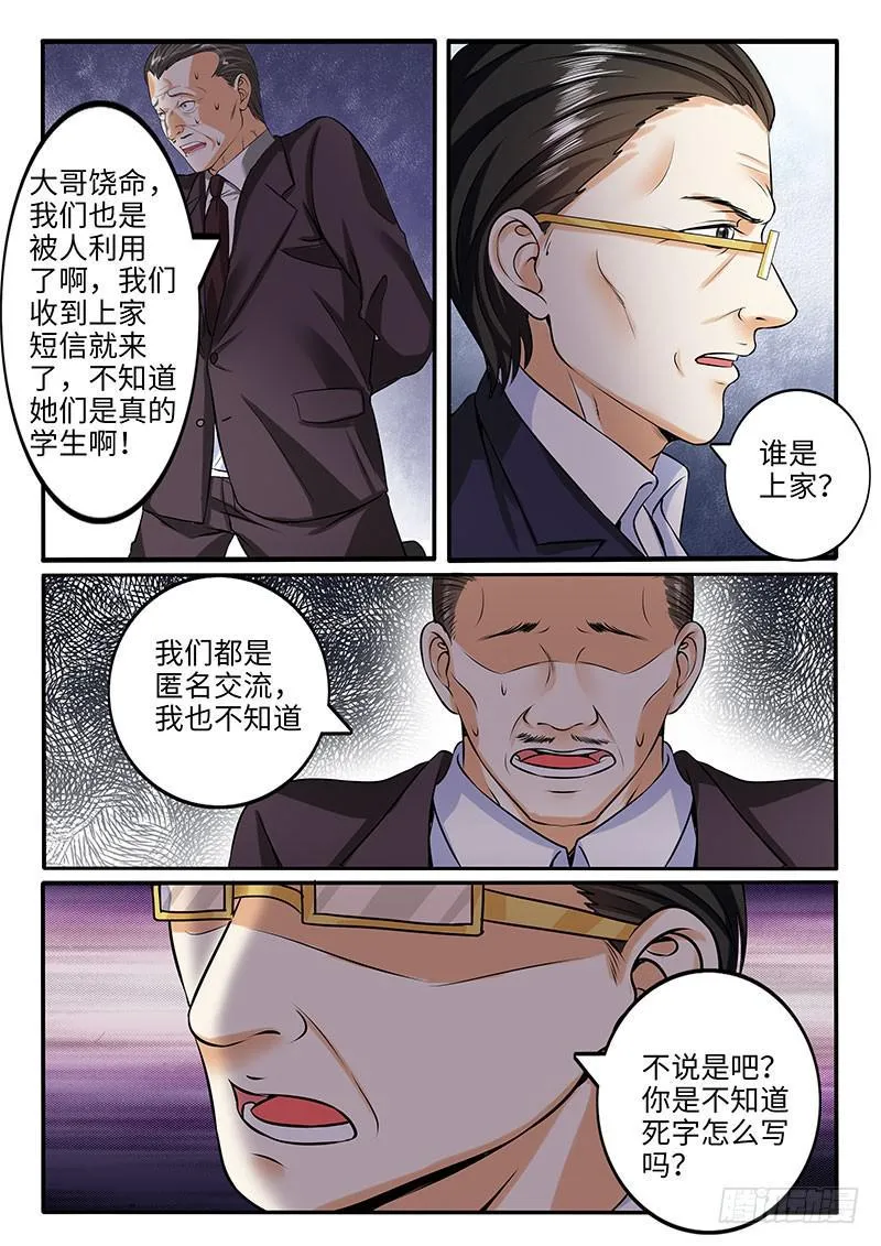 金爷来了 第13页