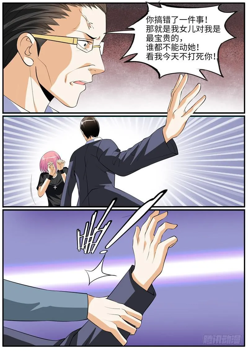 事情败露 第10页
