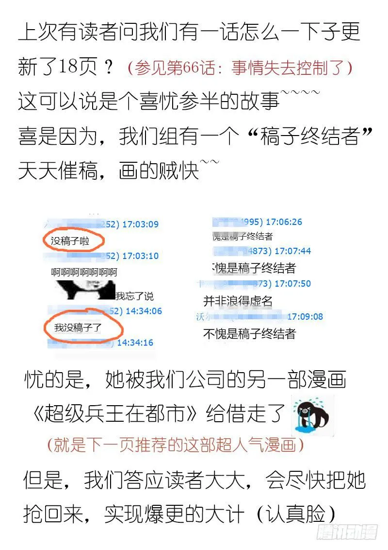 事情败露 第12页