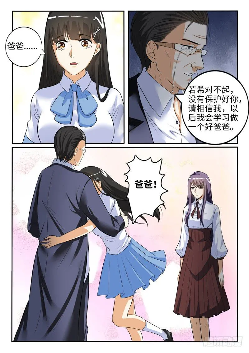 小芳被欺负的原因竟然是 第2页