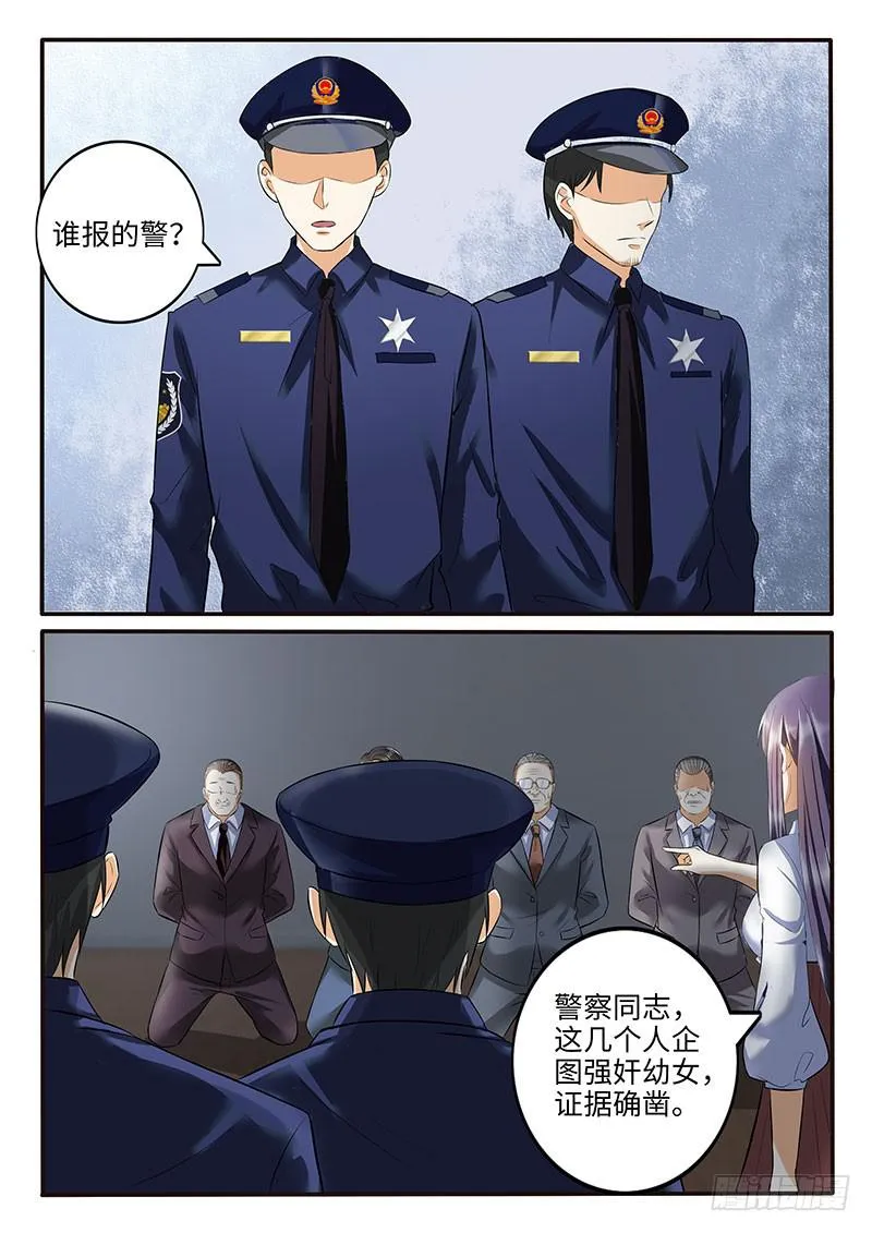 小芳被欺负的原因竟然是 第3页