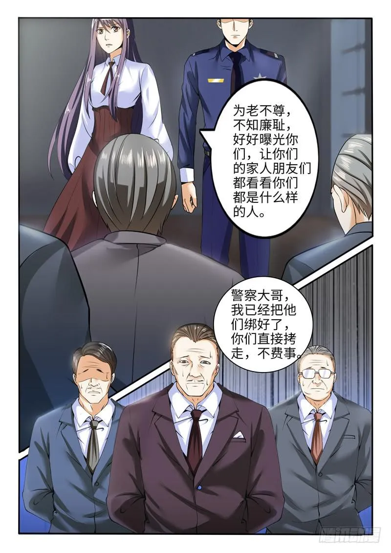小芳被欺负的原因竟然是 第4页