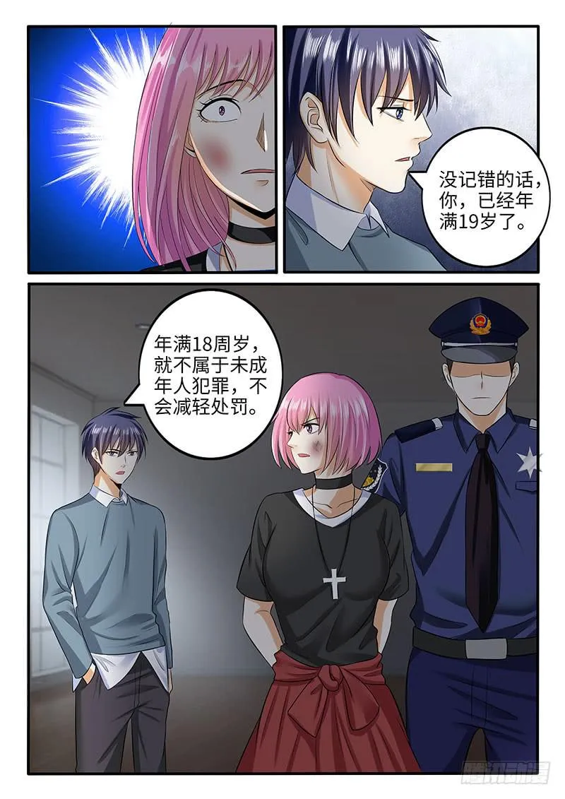 小芳被欺负的原因竟然是 第6页
