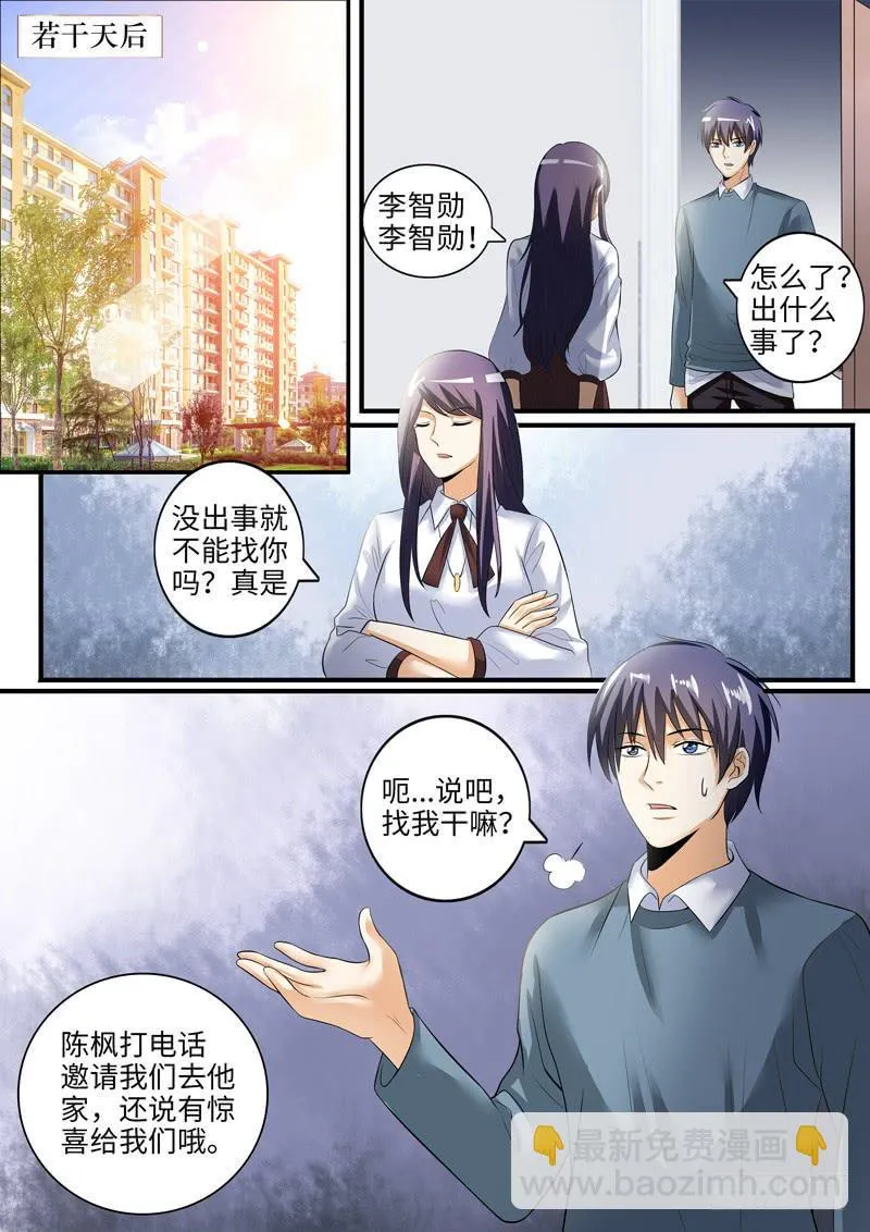 酒后吐真言 第2页