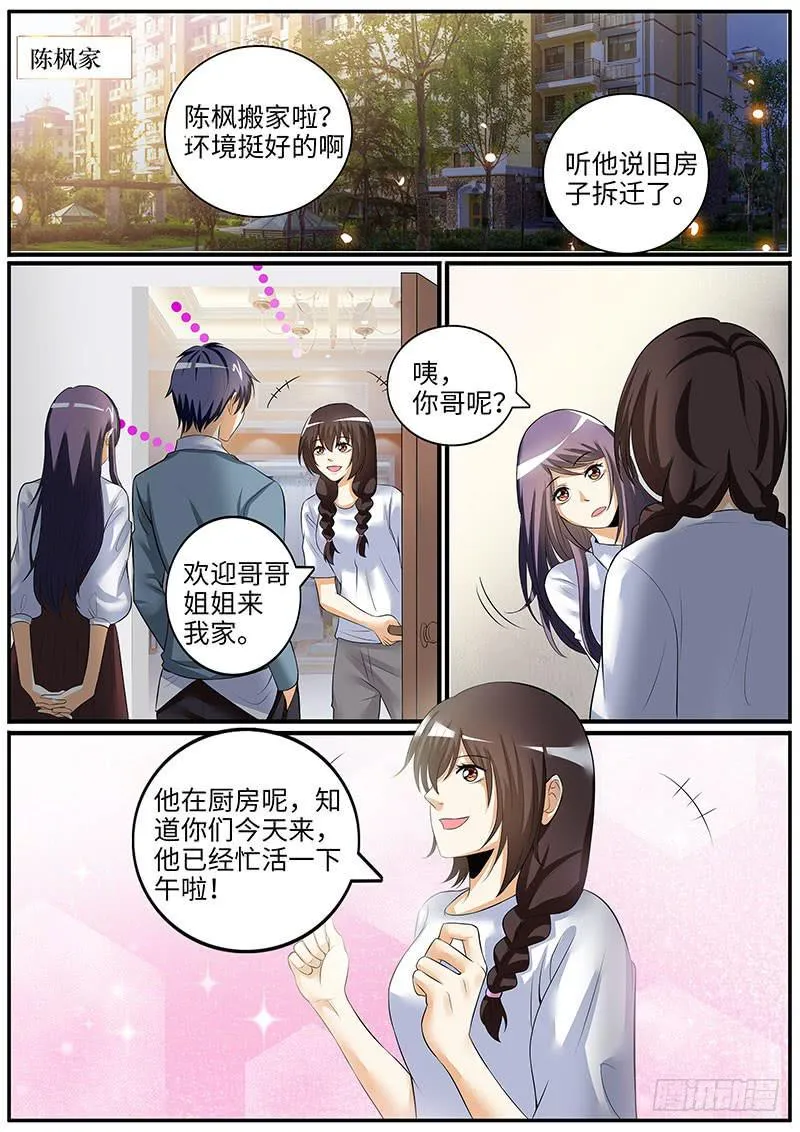 酒后吐真言 第3页