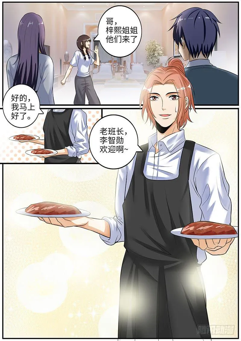 酒后吐真言 第4页