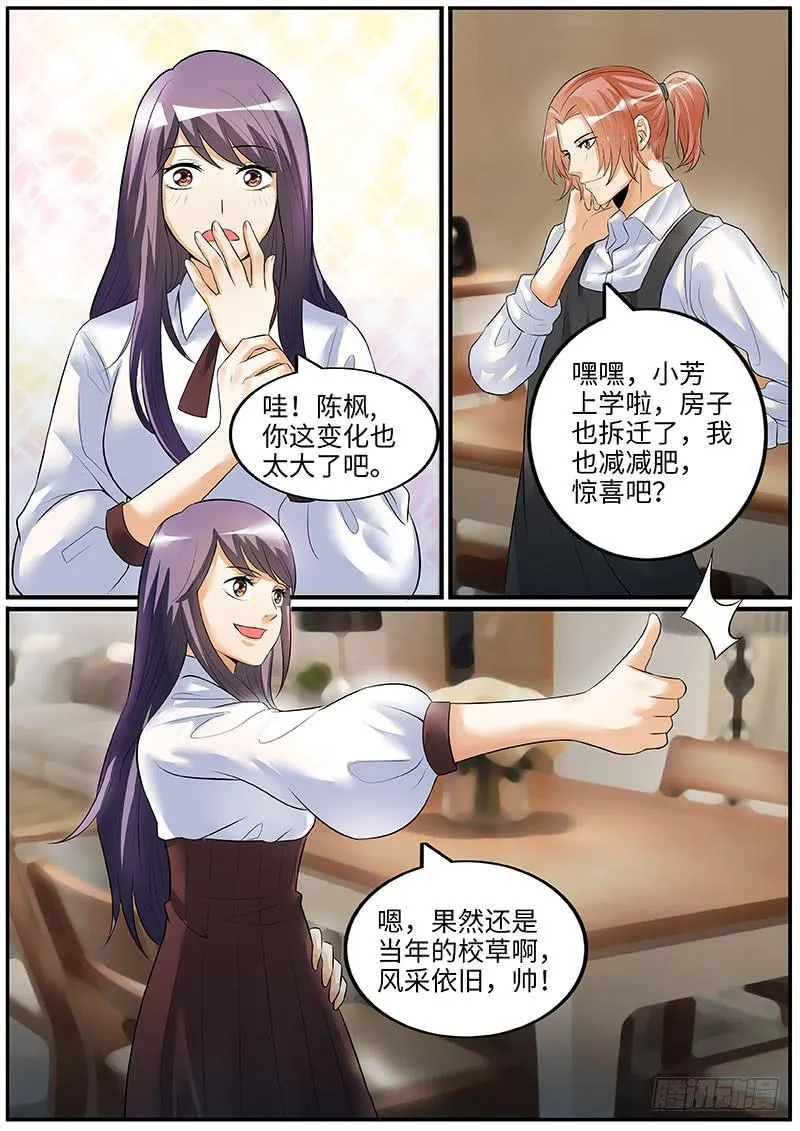 酒后吐真言 第5页