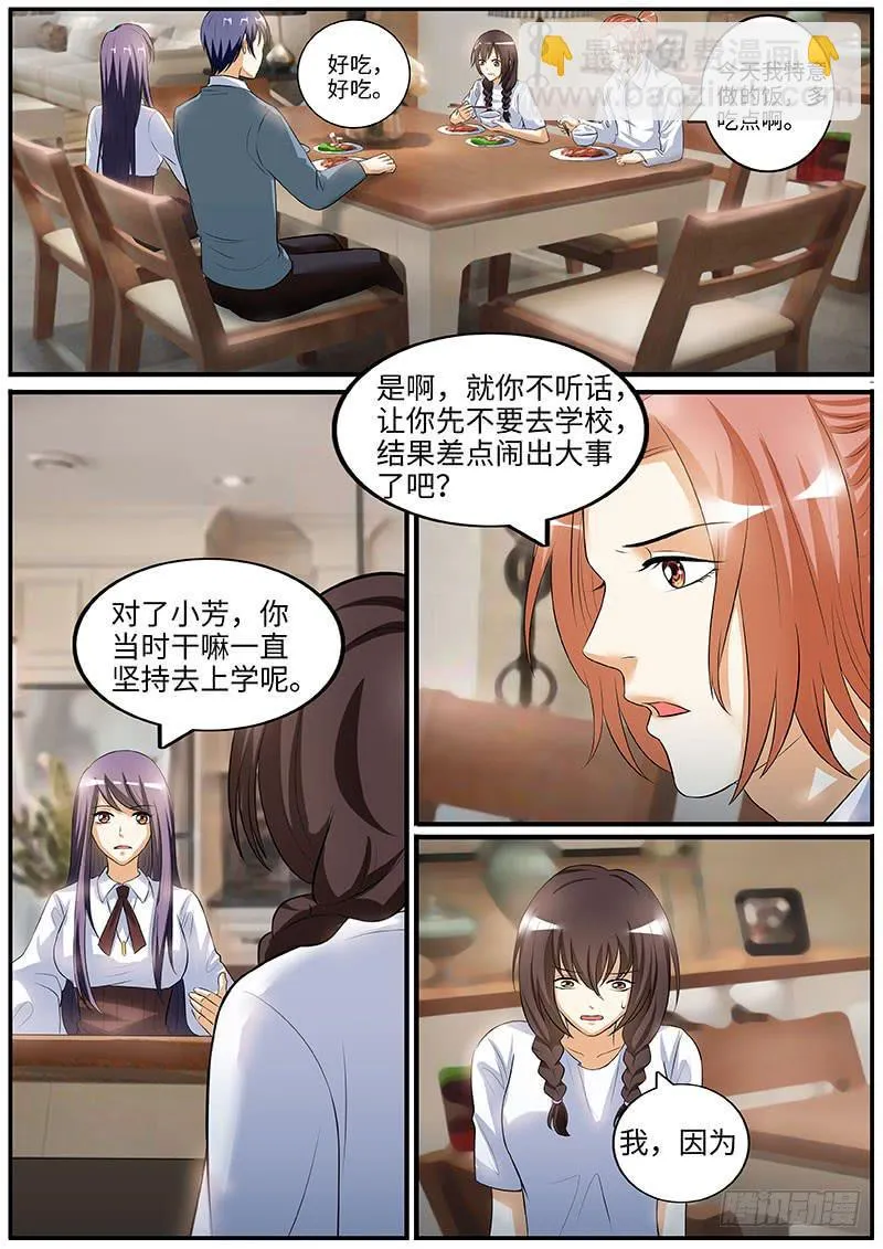 酒后吐真言 第6页