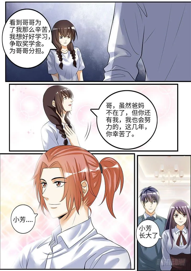 酒后吐真言 第7页