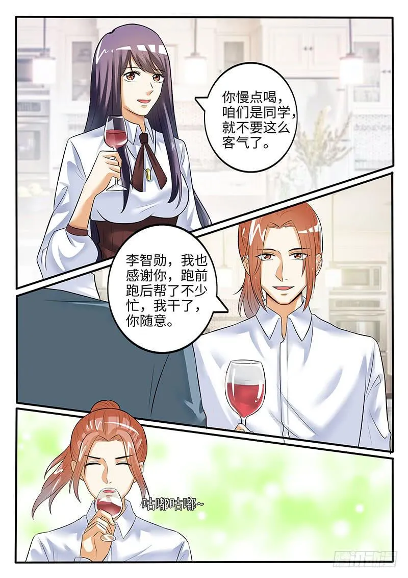 酒后吐真言 第9页