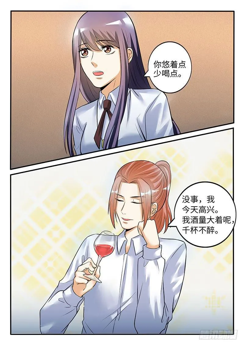 酒后吐真言 第10页