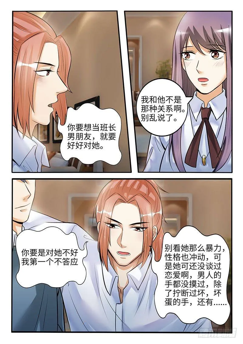 酒后吐真言 第13页