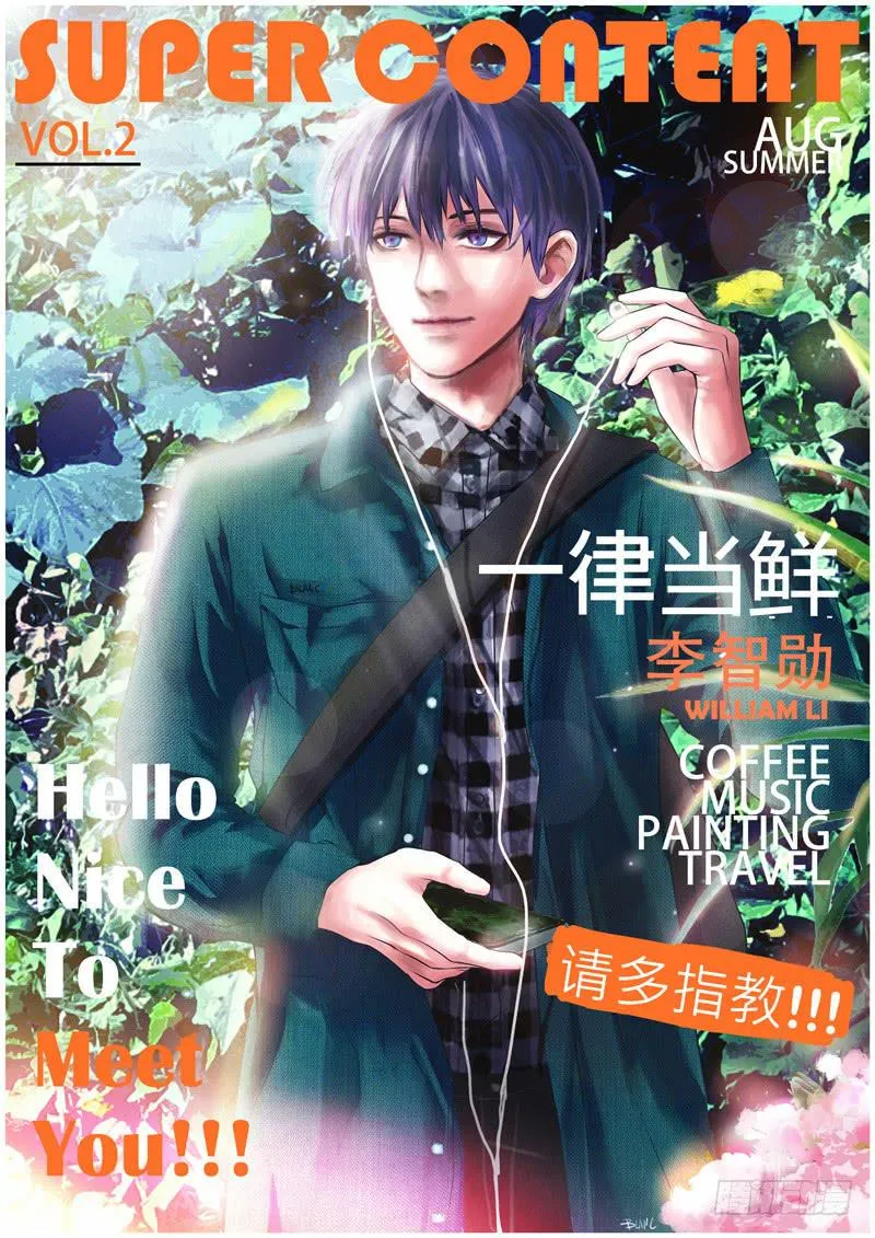 我对你没意思 第1页