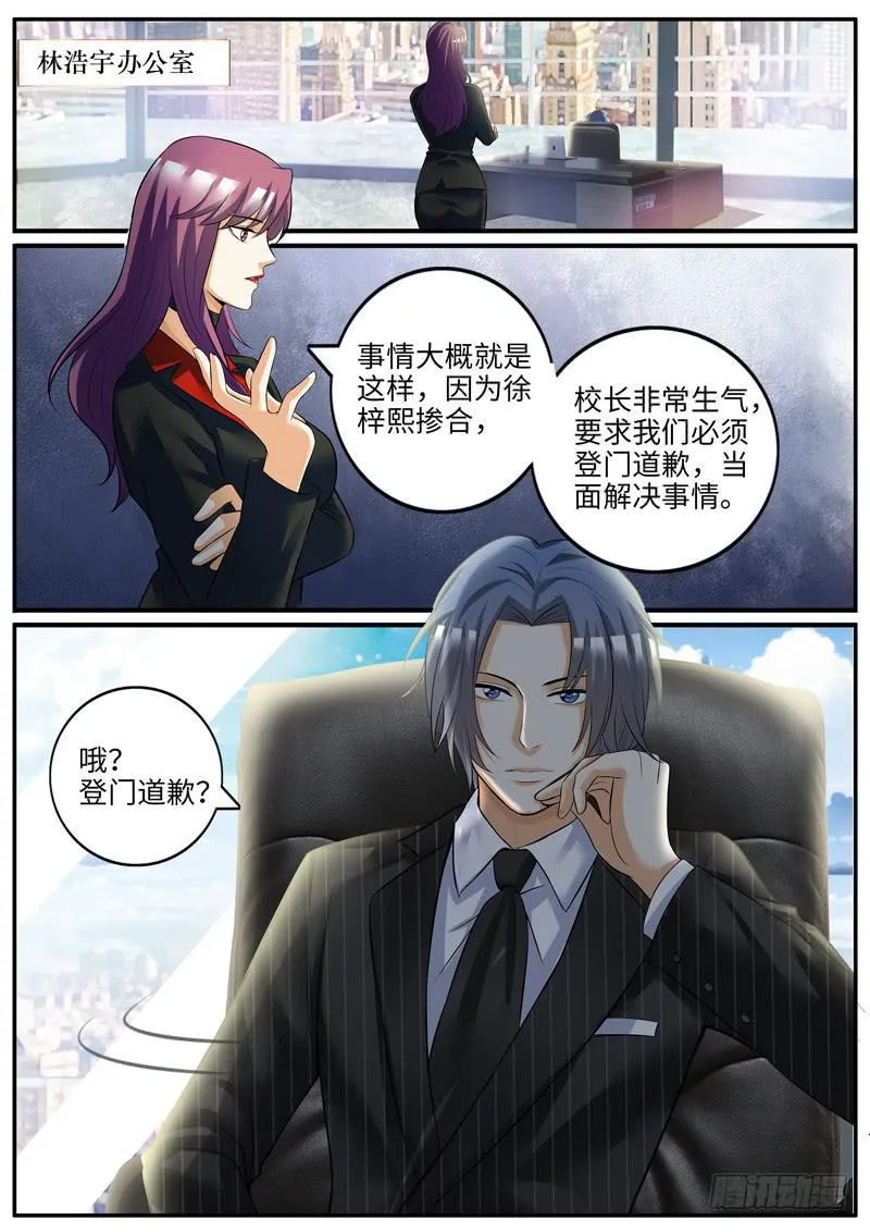 我对你没意思 第6页