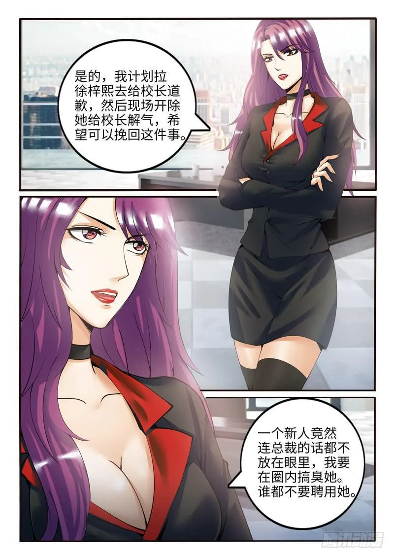 我对你没意思 第7页