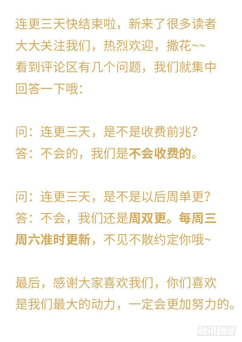 我对你没意思 第12页