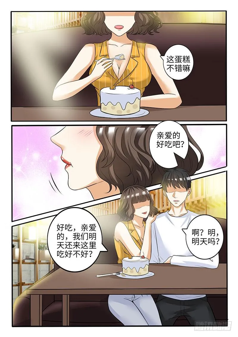 闺蜜媛媛 第2页