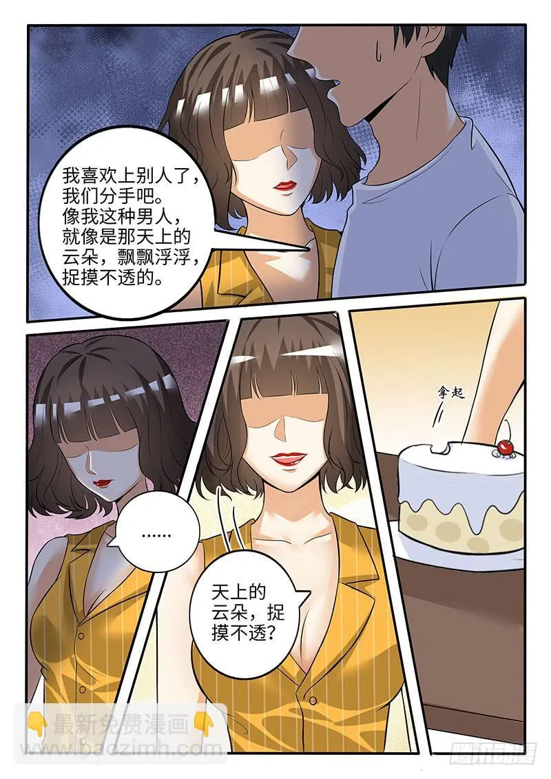 闺蜜媛媛 第4页