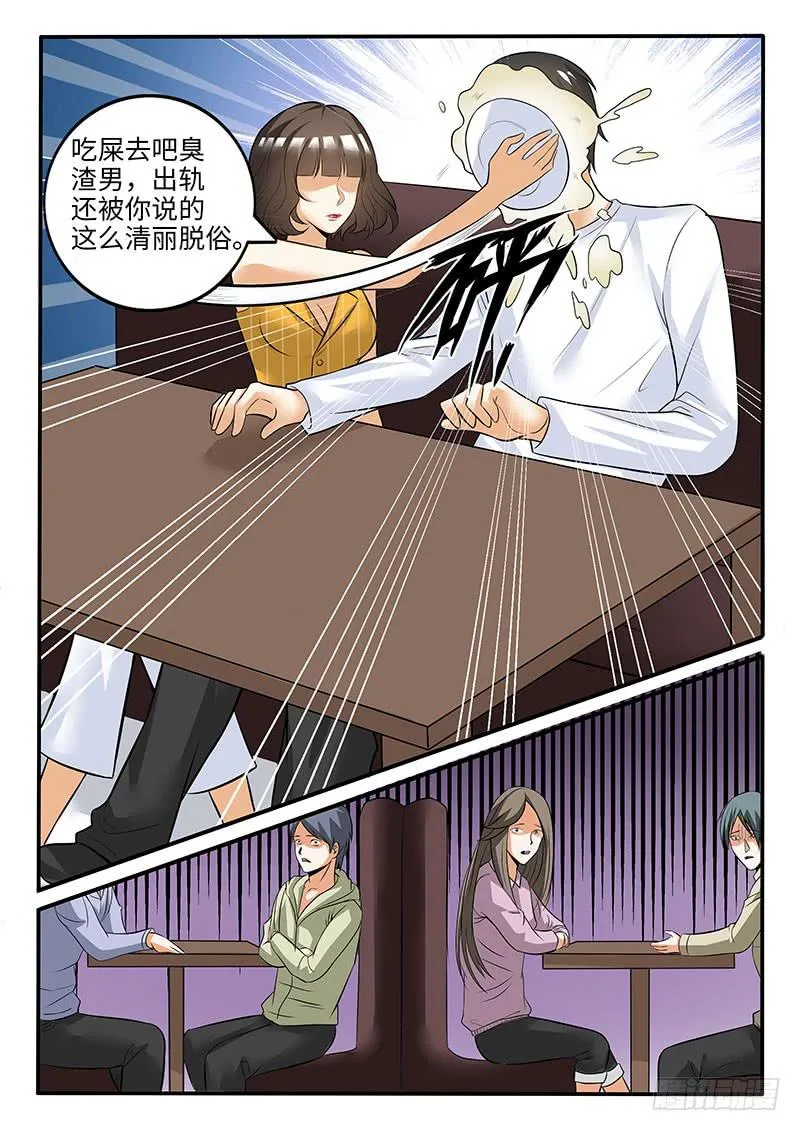 闺蜜媛媛 第5页
