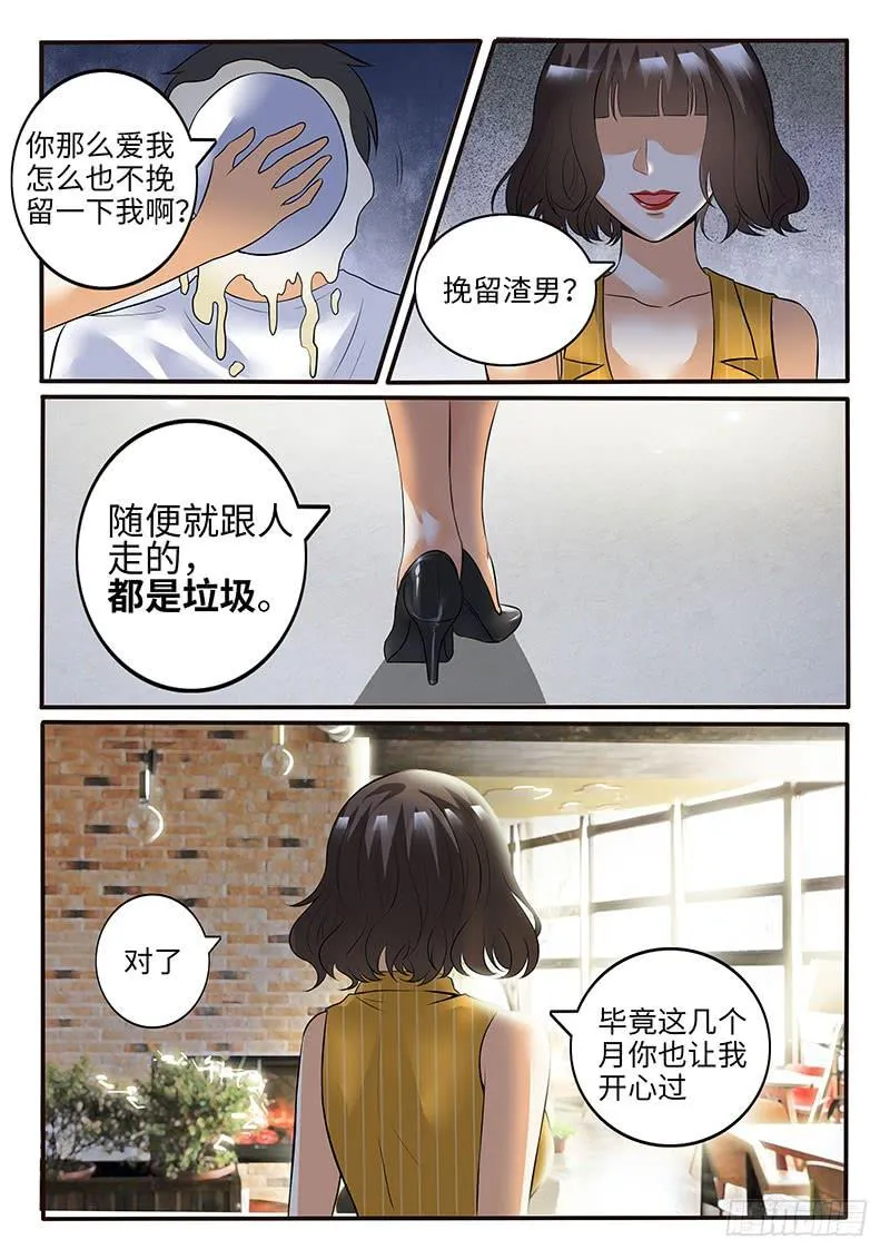 闺蜜媛媛 第6页