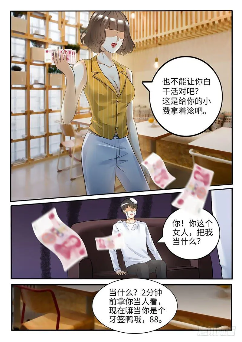 闺蜜媛媛 第7页