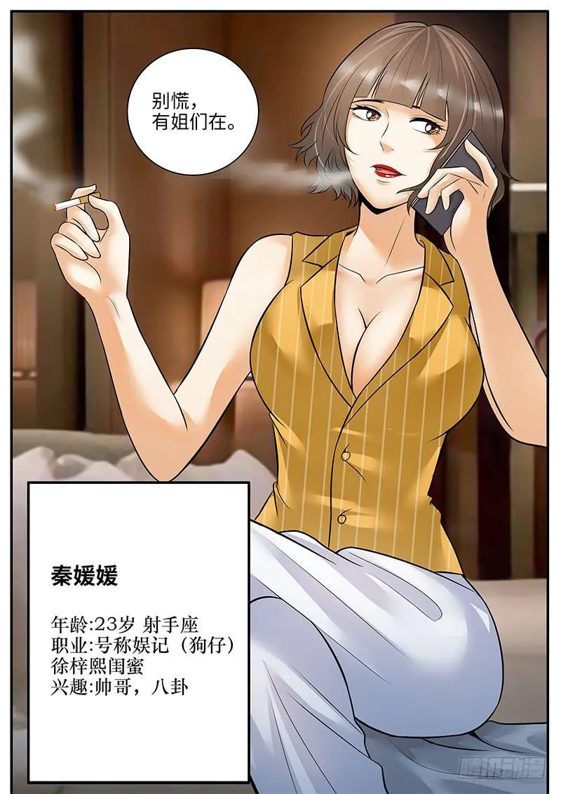 闺蜜媛媛 第10页