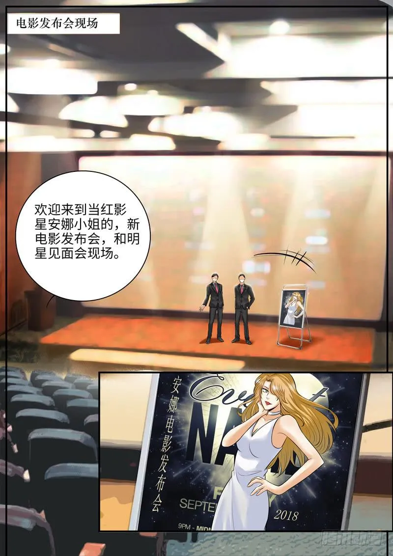 求婚大戏 第1页