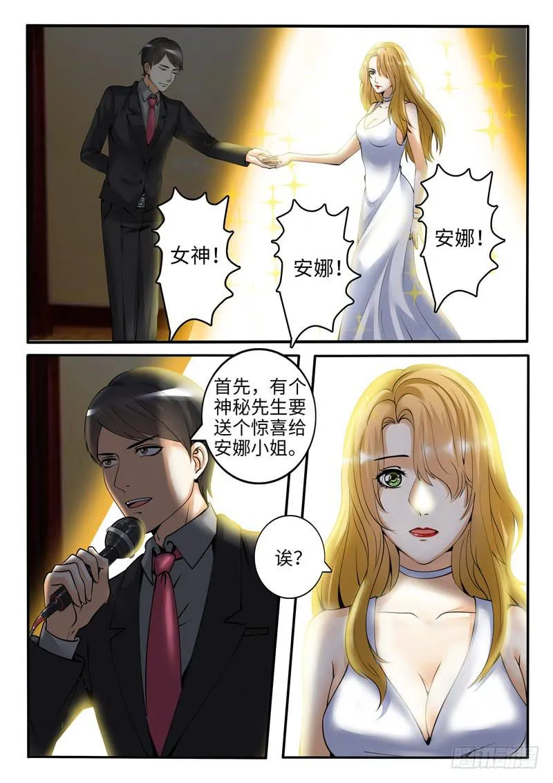 求婚大戏 第7页