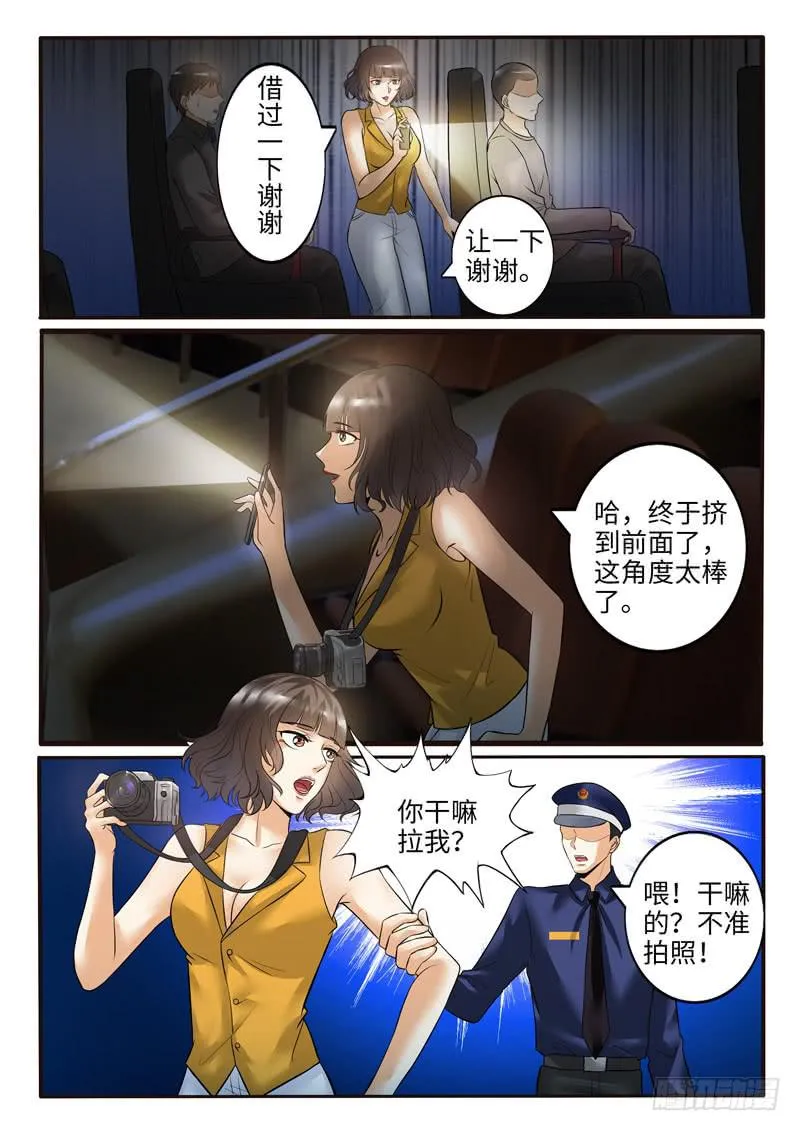 求婚大戏 第9页