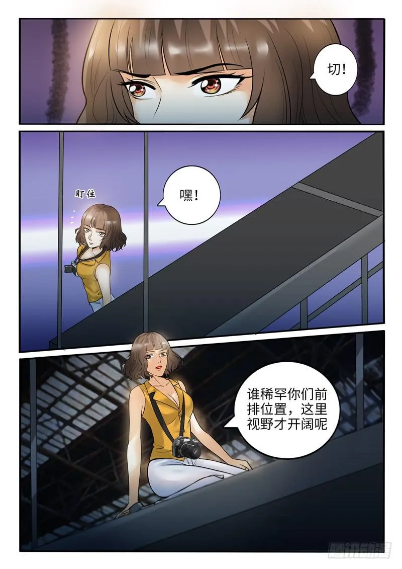 求婚大戏 第10页